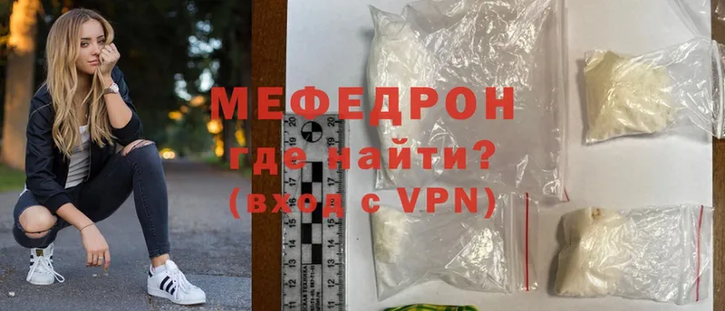 МЯУ-МЯУ mephedrone  где найти   Никольск 